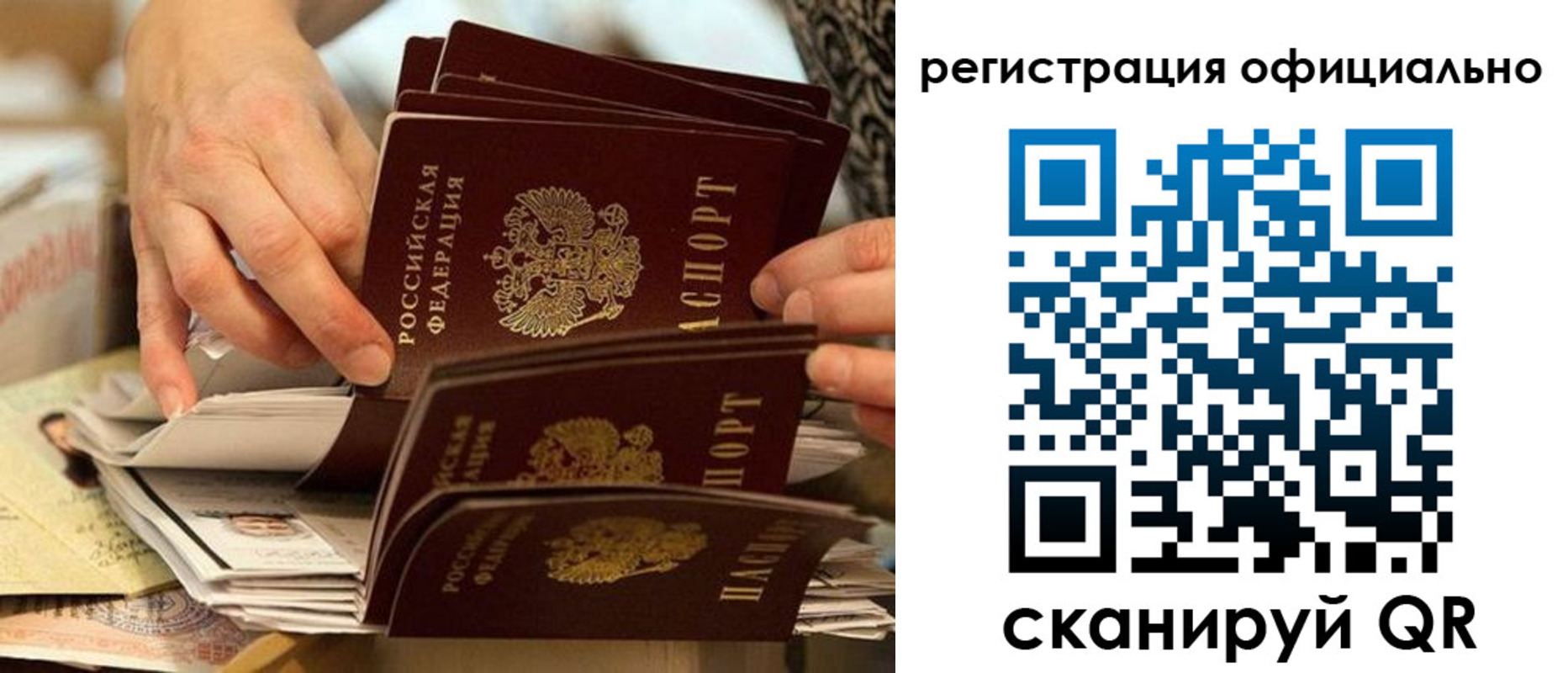 прописка для кредита в Иркутске