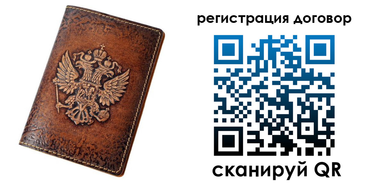 регистрация в Иркутске